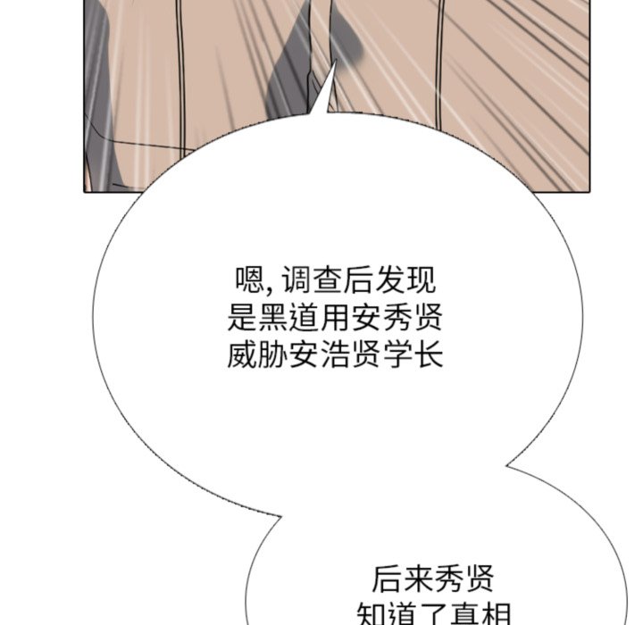 🍸高校巅峰 第375话下届候选人的威势 第36页