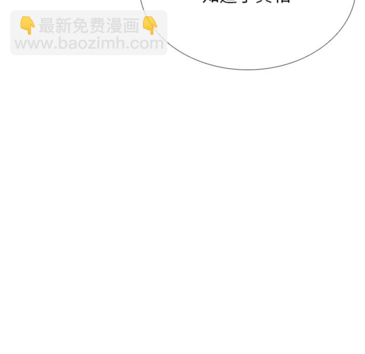 🍸高校巅峰 第375话下届候选人的威势 第37页