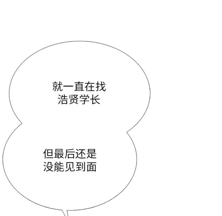 🍸高校巅峰 第375话下届候选人的威势 第38页