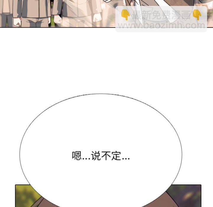 🍸高校巅峰 第375话下届候选人的威势 第40页