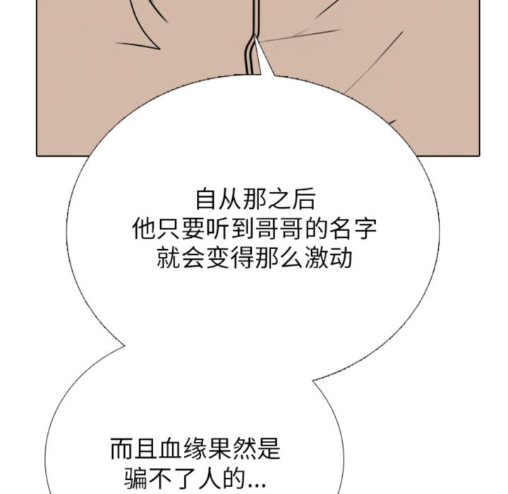 🍸高校巅峰 第375话下届候选人的威势 第42页