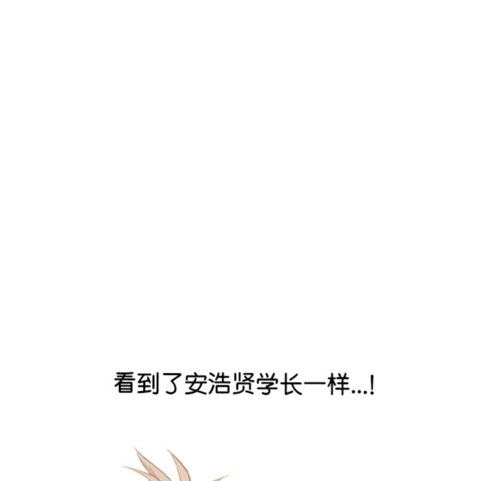 🍸高校巅峰 第375话下届候选人的威势 第5页