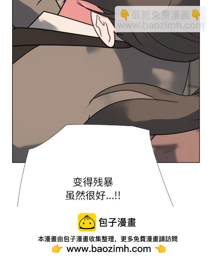 🍸高校巅峰 第375话下届候选人的威势 第50页