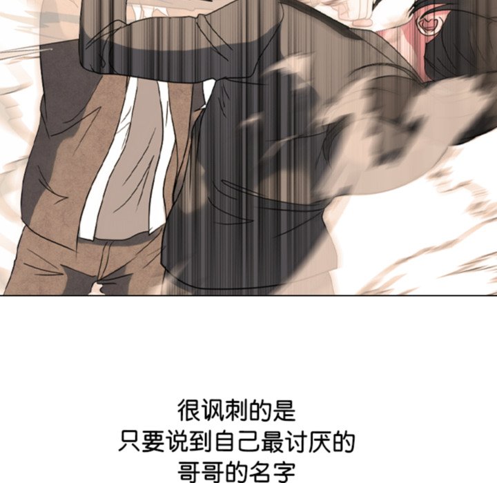 🍸高校巅峰 第375话下届候选人的威势 第7页