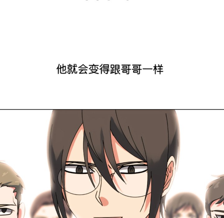 🍸高校巅峰 第375话下届候选人的威势 第8页