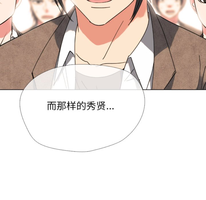 🍸高校巅峰 第375话下届候选人的威势 第9页