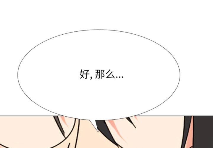 🍸高校巅峰 第377话黄金世代最终排名战 第1页