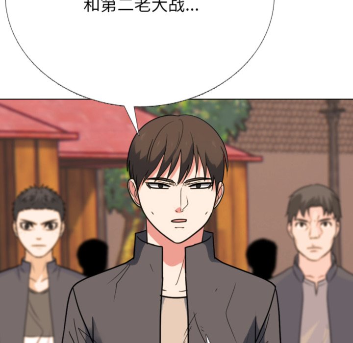 🍸高校巅峰 第377话黄金世代最终排名战 第16页