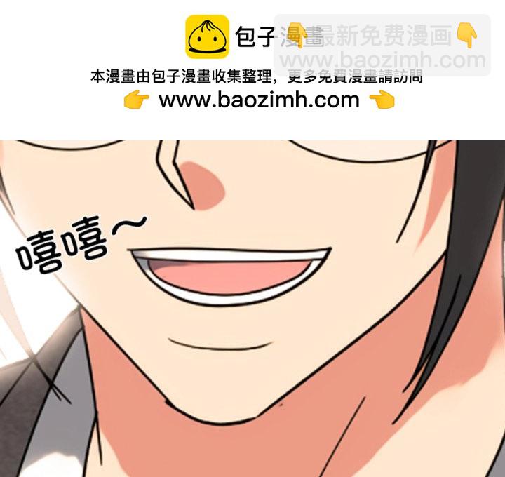 🍸高校巅峰 第377话黄金世代最终排名战 第2页