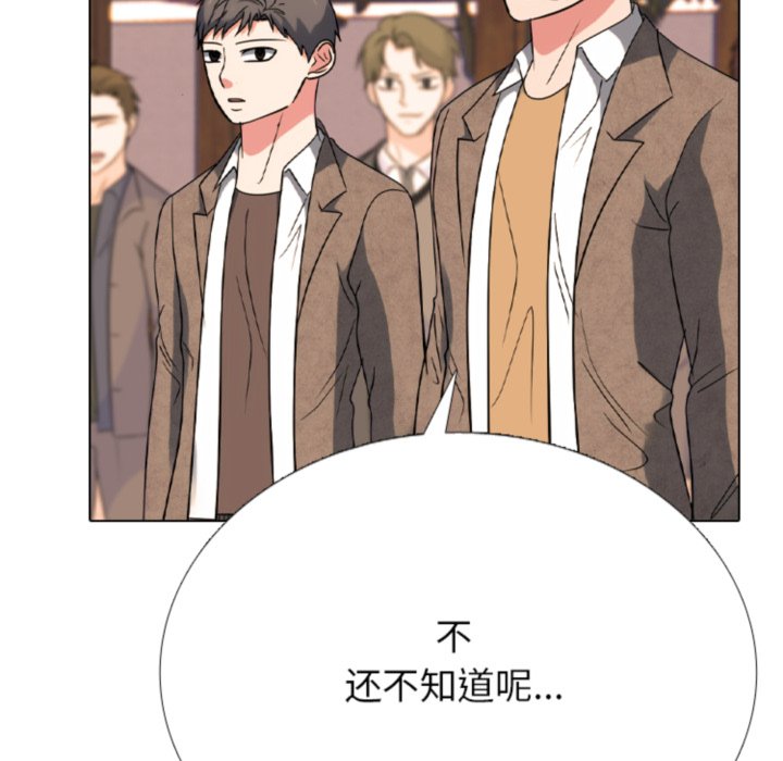 🍸高校巅峰 第377话黄金世代最终排名战 第20页