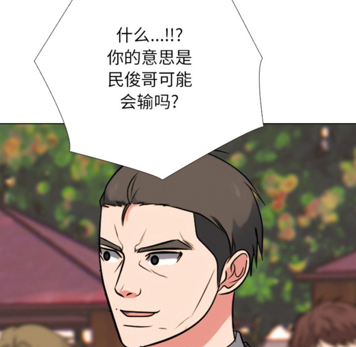 🍸高校巅峰 第377话黄金世代最终排名战 第22页