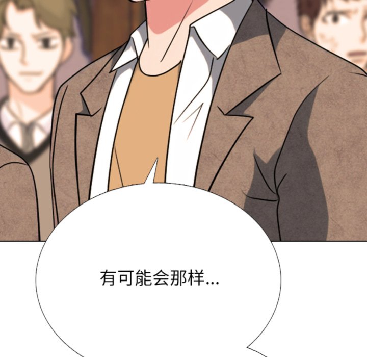 🍸高校巅峰 第377话黄金世代最终排名战 第23页