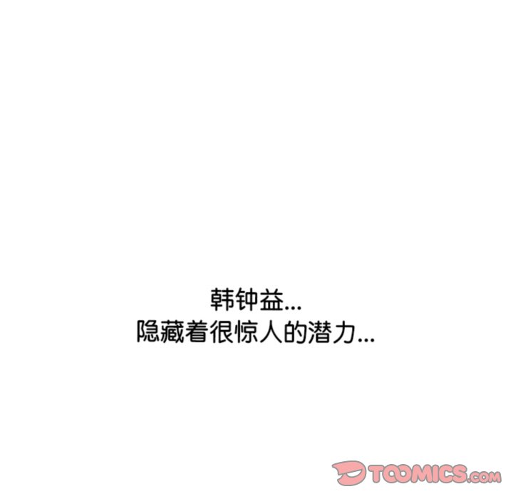 🍸高校巅峰 第377话黄金世代最终排名战 第27页