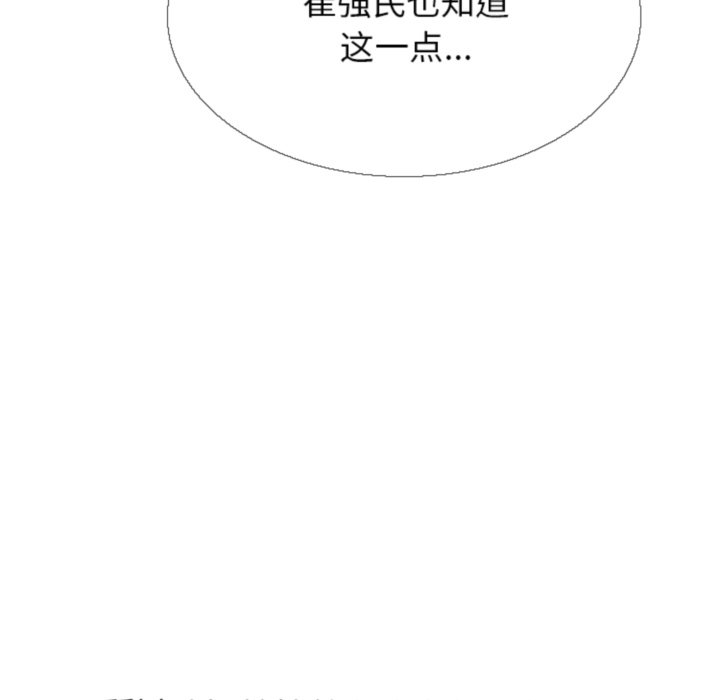 🍸高校巅峰 第377话黄金世代最终排名战 第30页