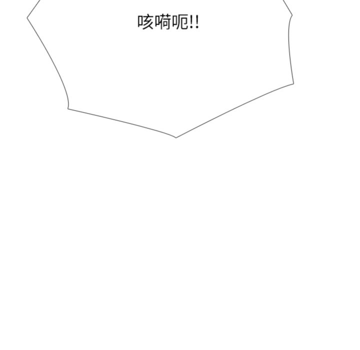 🍸高校巅峰 第377话黄金世代最终排名战 第34页