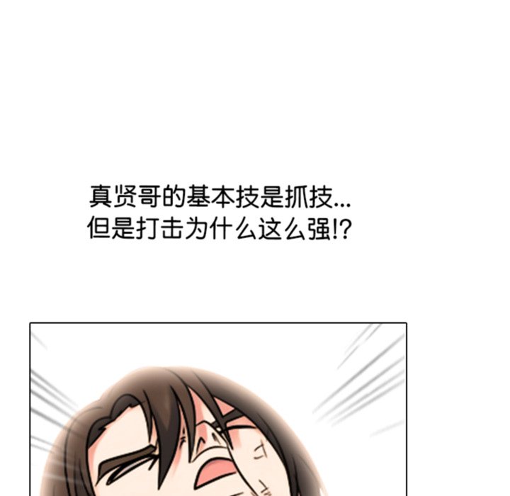 🍸高校巅峰 第377话黄金世代最终排名战 第35页