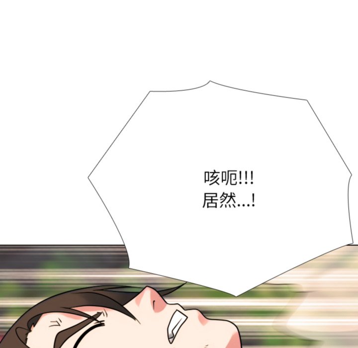 🍸高校巅峰 第377话黄金世代最终排名战 第41页