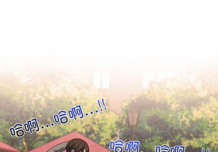 🍸高校巅峰 第379话潜力 第1页