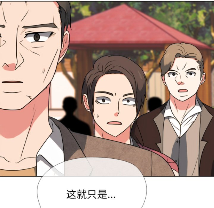 🍸高校巅峰 第379话潜力 第13页