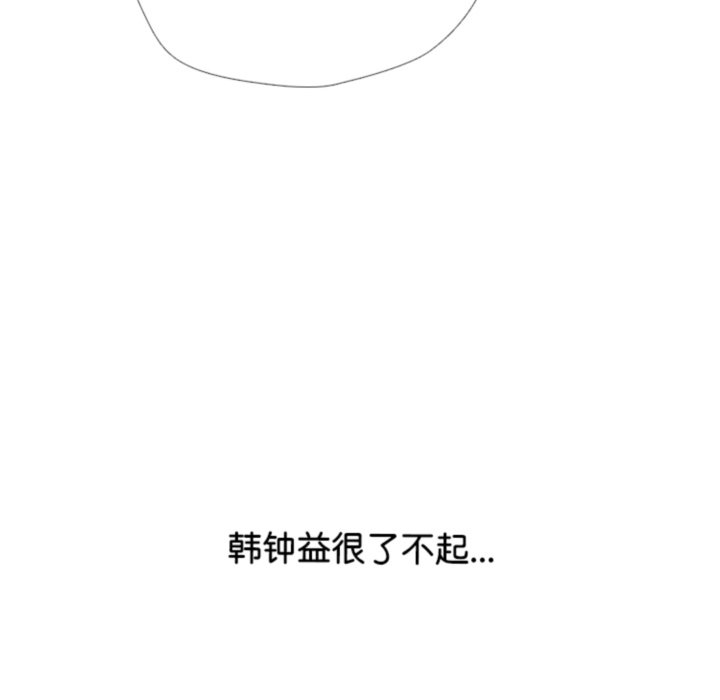 🍸高校巅峰 第379话潜力 第14页