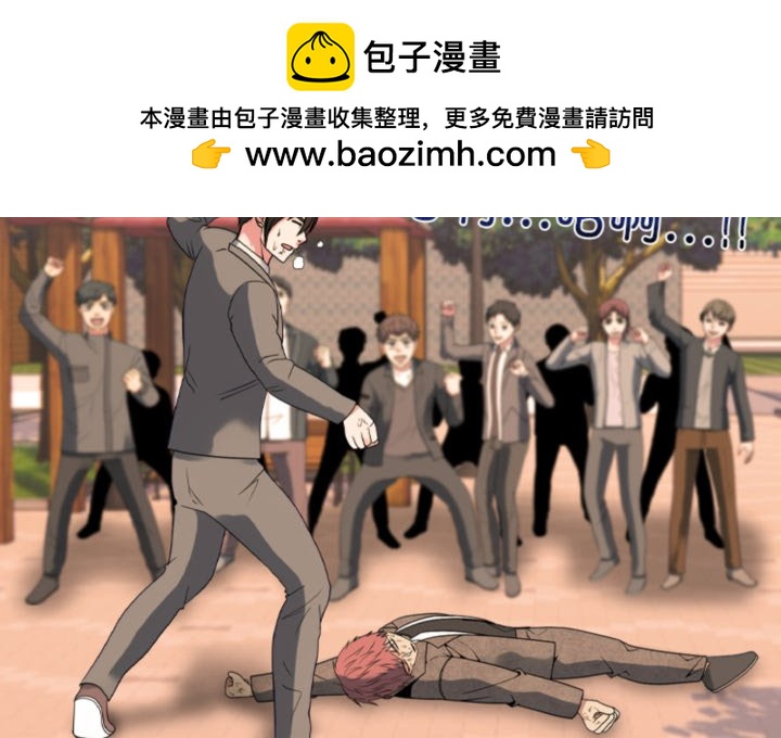 🍸高校巅峰 第379话潜力 第2页
