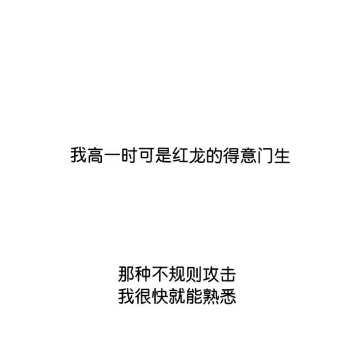 🍸高校巅峰 第379话潜力 第20页