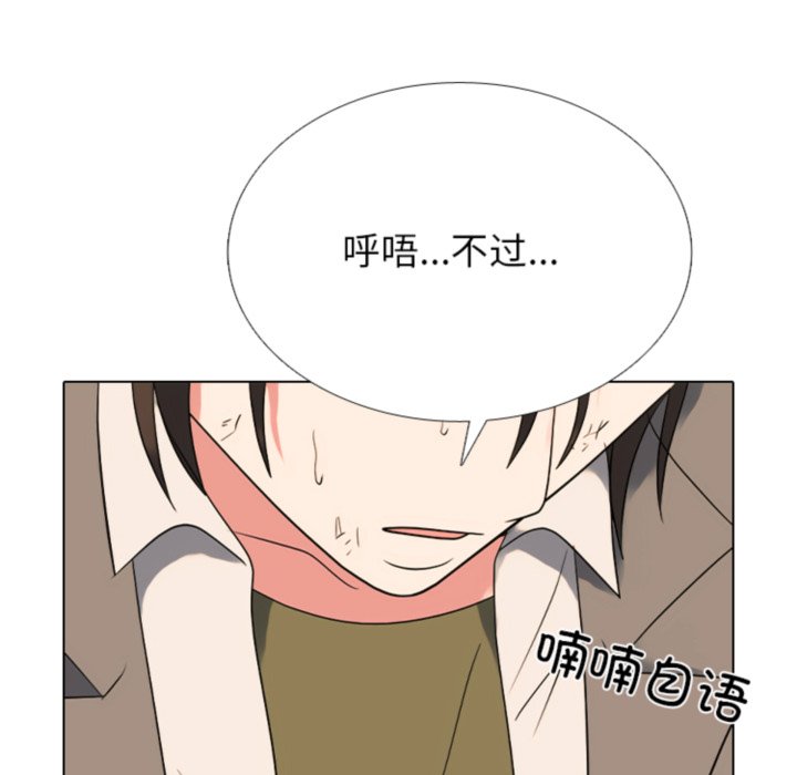🍸高校巅峰 第379话潜力 第26页