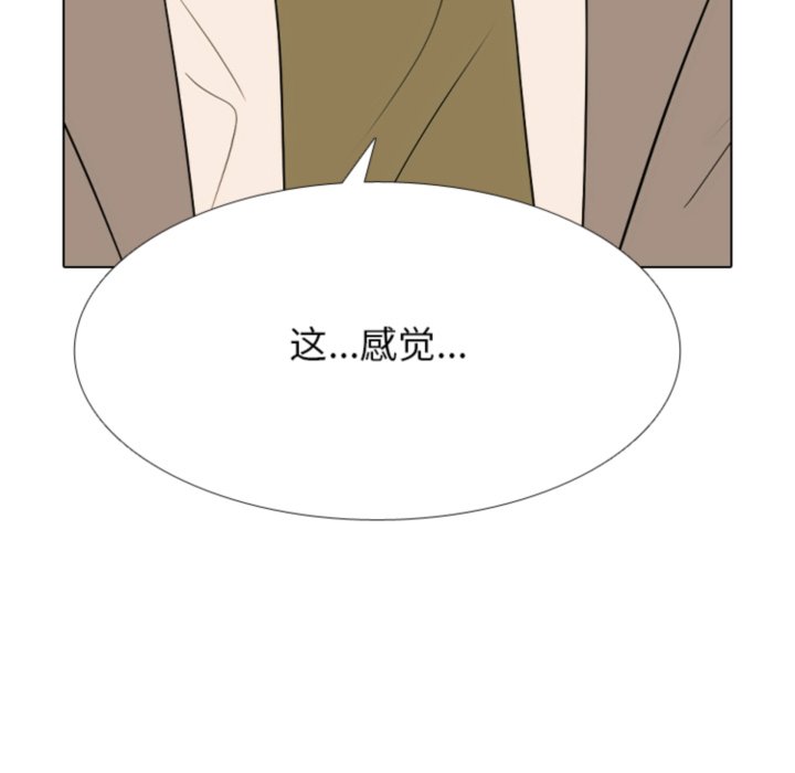 🍸高校巅峰 第379话潜力 第27页