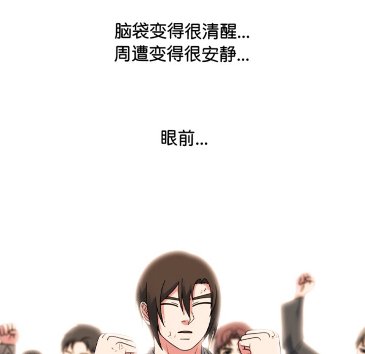 🍸高校巅峰 第379话潜力 第29页