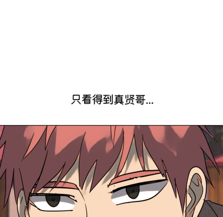 🍸高校巅峰 第379话潜力 第31页