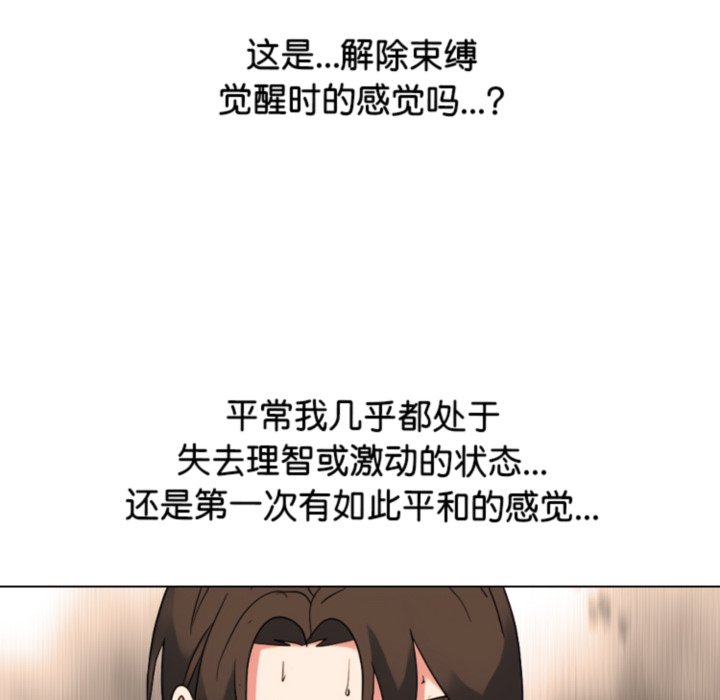 🍸高校巅峰 第379话潜力 第33页