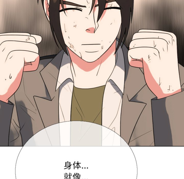 🍸高校巅峰 第379话潜力 第34页