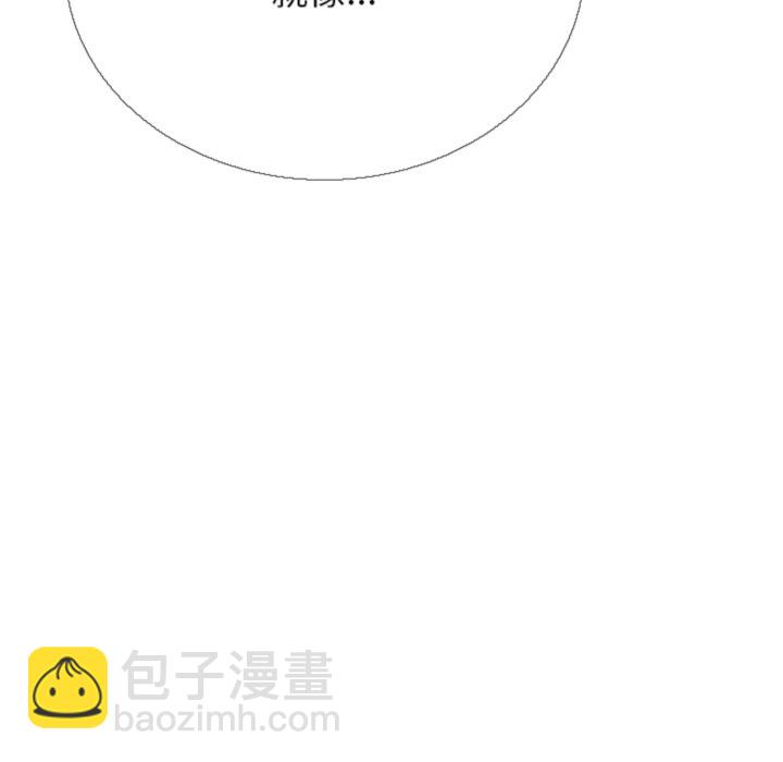 🍸高校巅峰 第379话潜力 第35页