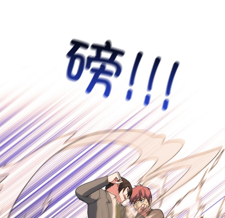🍸高校巅峰 第379话潜力 第36页