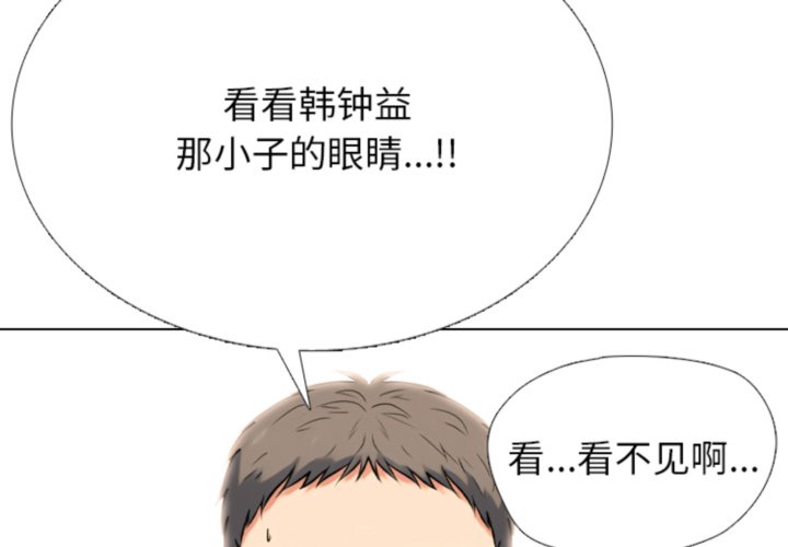 🍸高校巅峰 第379话潜力 第4页