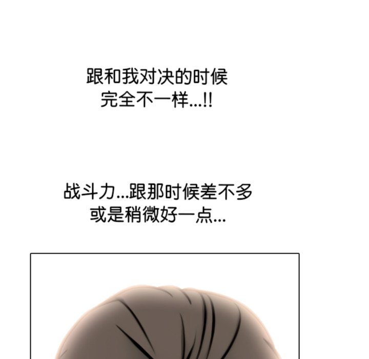 🍸高校巅峰 第379话潜力 第47页