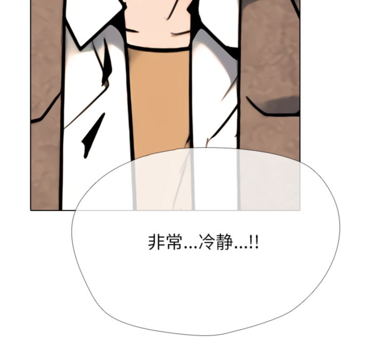 🍸高校巅峰 第379话潜力 第49页