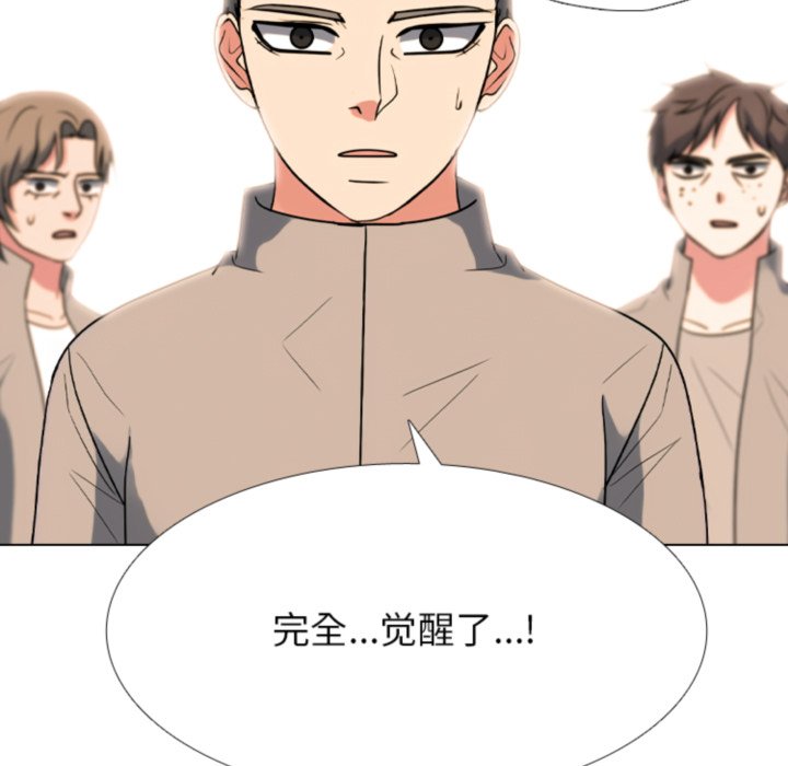 🍸高校巅峰 第379话潜力 第5页