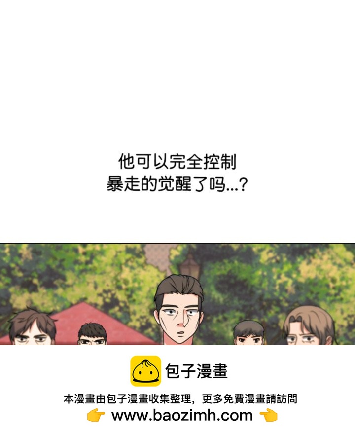 🍸高校巅峰 第379话潜力 第50页