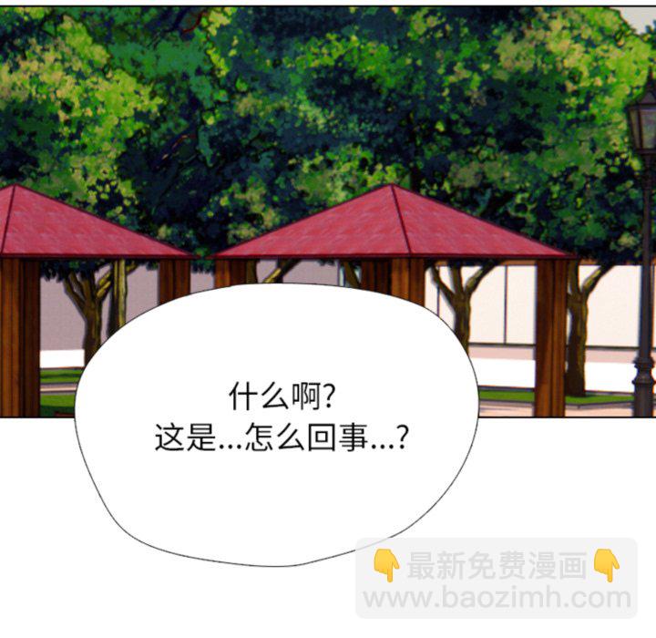 🍸高校巅峰 第379话潜力 第9页