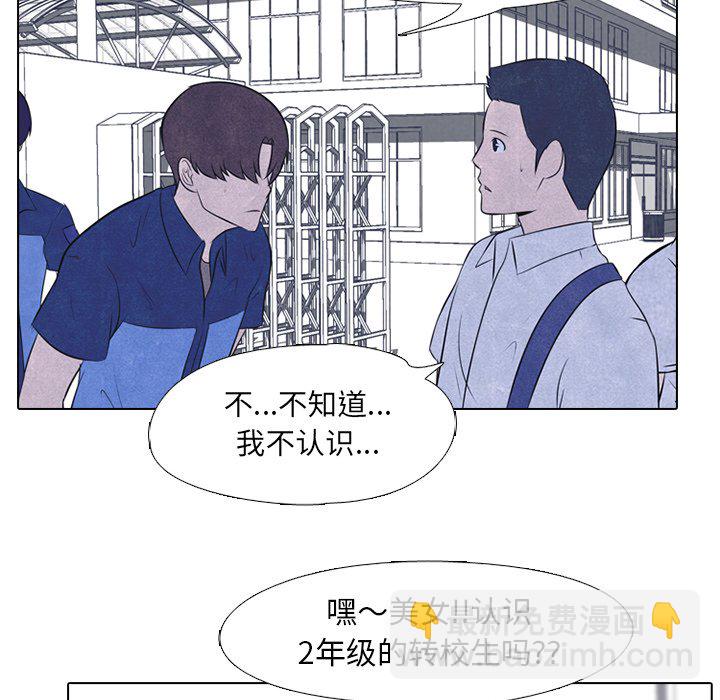 🍸高校巅峰 第 38 话 凤云工高(2) 第10页