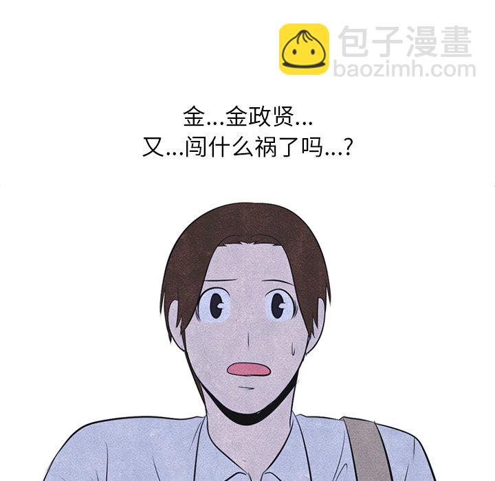 🍸高校巅峰 第 38 话 凤云工高(2) 第12页