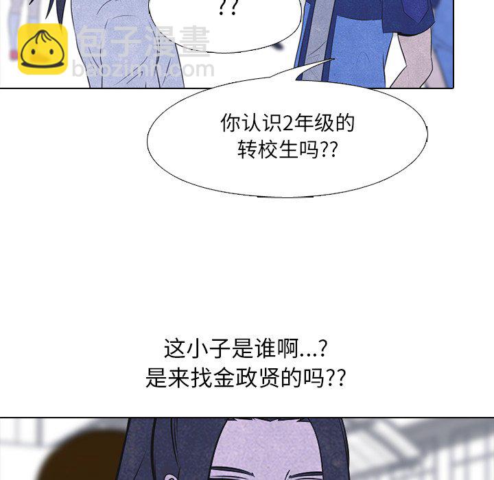 🍸高校巅峰 第 38 话 凤云工高(2) 第14页