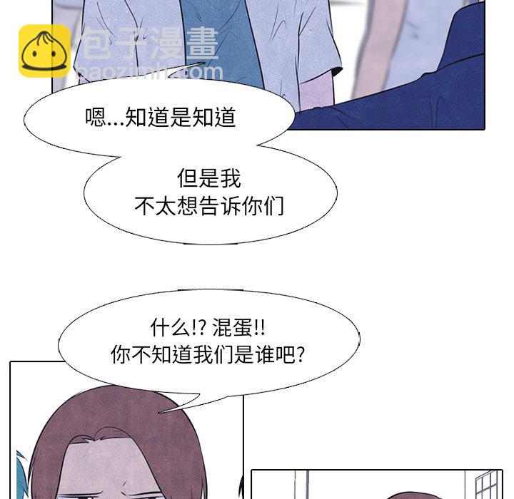 🍸高校巅峰 第 38 话 凤云工高(2) 第16页