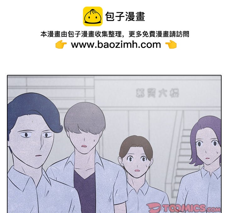 🍸高校巅峰 第 38 话 凤云工高(2) 第2页