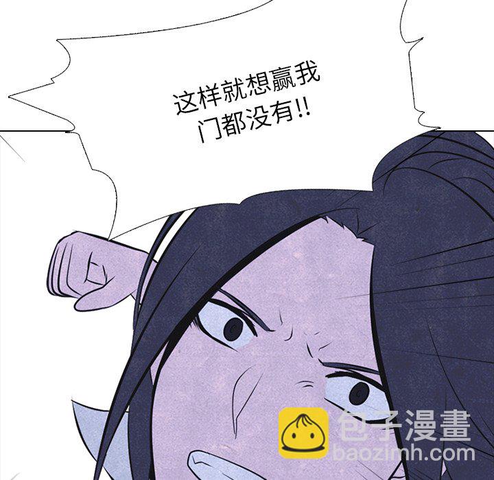 🍸高校巅峰 第 38 话 凤云工高(2) 第37页