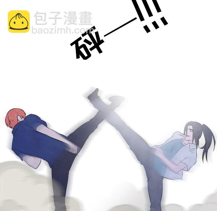 🍸高校巅峰 第 38 话 凤云工高(2) 第42页