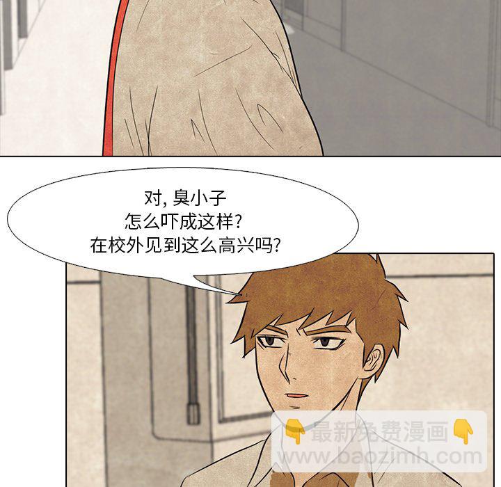 🍸高校巅峰 第 4 话 压制 第10页