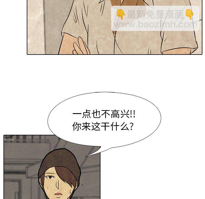 🍸高校巅峰 第 4 话 压制 第11页
