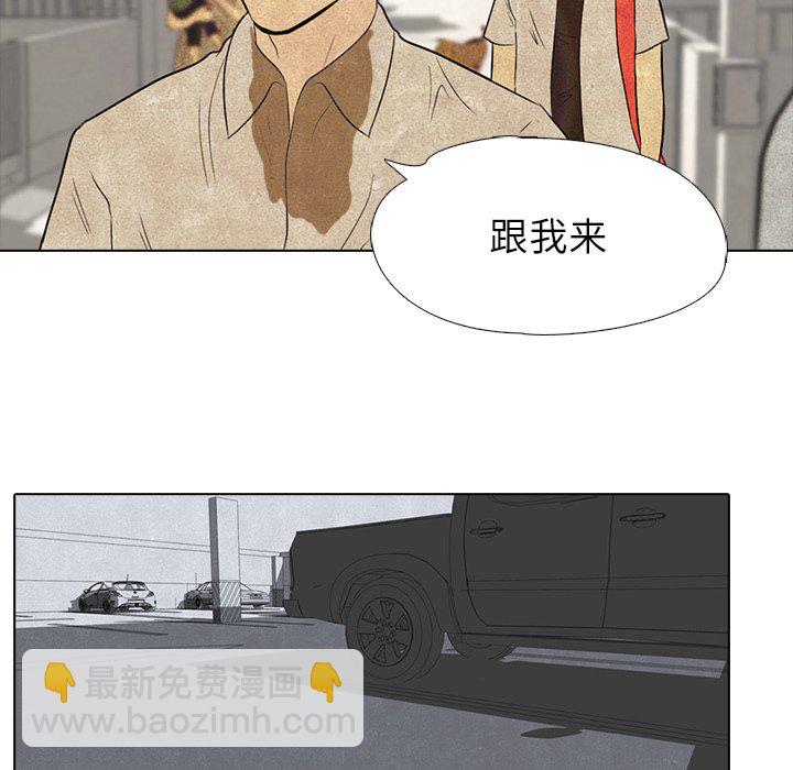 🍸高校巅峰 第 4 话 压制 第15页